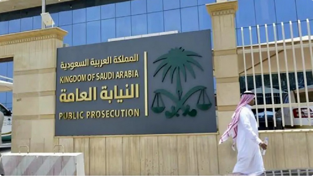 النيابة العامة السعودية تُقر إنشاء «نيابة الملكية الفكرية» في المملكة 5 النيابة العامة السعودية تُقر إنشاء «نيابة الملكية الفكرية» في المملكة