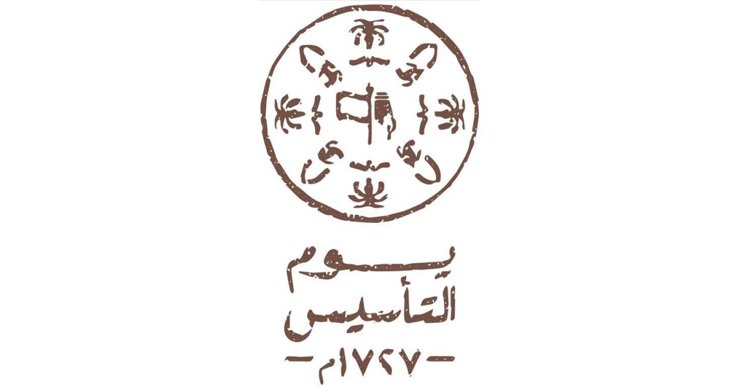 الهوية البصرية ليوم التأسيس السعودي 1445 يوم بدينا 5 الهوية البصرية ليوم التأسيس السعودي 1445 يوم بدينا
