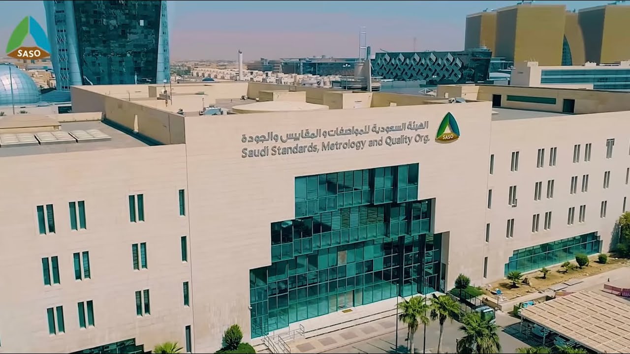 الهيئة السعودية للمواصفات والمقاييس والجودة تُجري جولة تدقيق في بريطانيا والنرويج 5 الهيئة السعودية للمواصفات والمقاييس والجودة تُجري جولة تدقيق في بريطانيا والنرويج