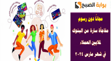 اليوم العالمي للمرأة 2024