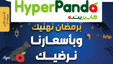 اغتنم الفرصة حالاً.. عروض بنده السعودية 2024 بمناسبة الشهر الكريم.. ياريت السنة كلها رمضان!!