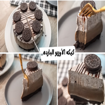 طعمها لا يقاوم.. طريقة عمل  كيكة الأوريو الباردة بمكونات بسيطة