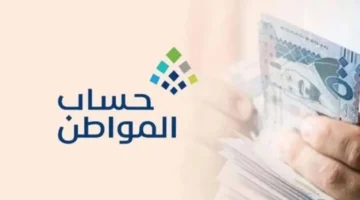 بالخطوات طريقة التسجيل في حساب المواطن 1445 ومعايير الاستحقاق