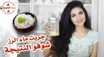 بخاخ ماء الأرز مع البصل لتطويل ونمو الشعر بغزارة