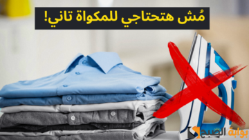 “أنسي المكواة ووفري كهربا” 5 طرق سحرية لكي الملابس بدون كهرباء وتفرد معاكي الملابس في ثواني!