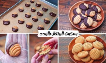 وجبة إفطار خفيفة.. طريقة عمل بسكويت البرتقال بالزبدة بمكونات اقتصادية بسيطة