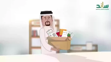 حالات إيقاف دعم ساند 1445 وشروط استحقاق الدعم