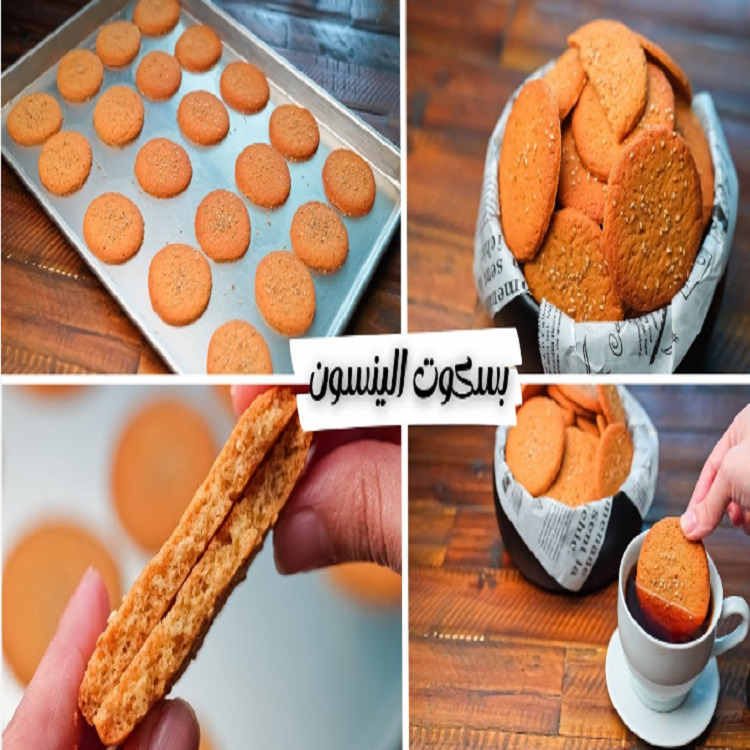 بدون زبدة ولا سمنة.. طريقة عمل بسكويت اليانسون في المنزل بمكونات بسيطة 5 بدون زبدة ولا سمنة.. طريقة عمل بسكويت اليانسون في المنزل بمكونات بسيطة