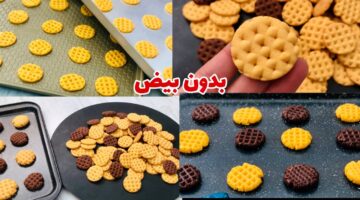 بسكوت البرتقال