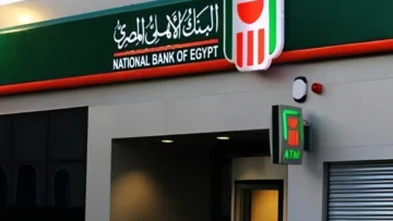 إلحق قدم الآن.. “لحديثي التخرج” وظائف شاغرة بالبنك الأهلي المصري إليكم التخصصات والشروط المطلوبة