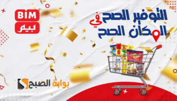 أقوى عروض بيم اليوم الإثنين 26 فبراير.. عروض في جميع الفروع في مصر.. اشتروا قبل ما الأسعار ترفع!