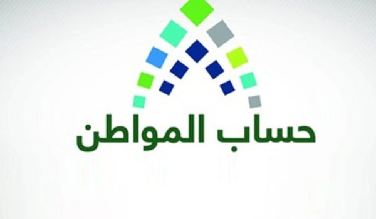 تأجيل صرف حساب المواطن هذا الشهر فبراير لكل المستفيدين بالسعودية 5 تأجيل صرف حساب المواطن هذا الشهر فبراير لكل المستفيدين بالسعودية