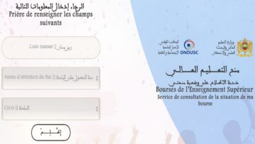 تاريخ صرف المنحة الجامعية 2024 الشطر الثاني في المغرب وطريقة وشروط الحصول عليها minhaty.ma