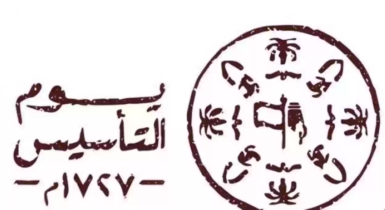 متى إجازة يوم التأسيس للطلاب 2024 وكم عدد الأيام التي يتم فيها تعطيل الدراسة ؟ التعليم يوضح