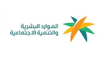 تبكير صرف الضمان الاجتماعي لشهر مارس 2024 وفق إعلان وزارة الموارد لهذا السبب
