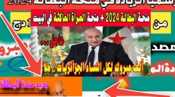 تجديد منحة البطالة كل 6 أشهر
