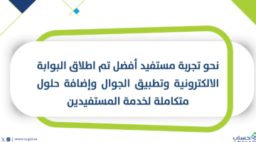 تحديث 1 e1708454786932