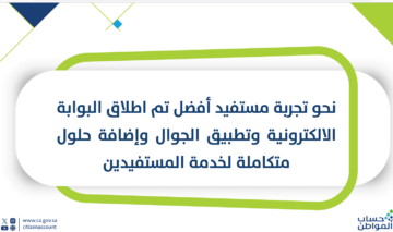 طريقة تعديل الدخل في حساب المواطن للمستفيد الرئيسي 1445
