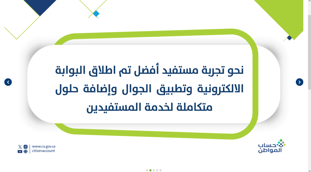 حاسبة حساب المواطن 1445.. لحساب كم ينزل من الدعم للفرد والأسرة قبل الإيداع 5 حاسبة حساب المواطن 1445.. لحساب كم ينزل من الدعم للفرد والأسرة قبل الإيداع