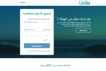 طريقة تحديث بيانات ممارس بلس 1445