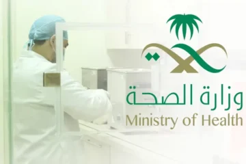 وزارة الصحة السعودية تعلن عن الاستعداد لموسم الحج بعيادات متنقلة لخدمة الحجاج