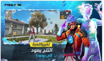 طريقة تنزيل فري فاير التحديث الجديد 2024 وشحن 4450 جوهرة عبر الموقع الرسمي