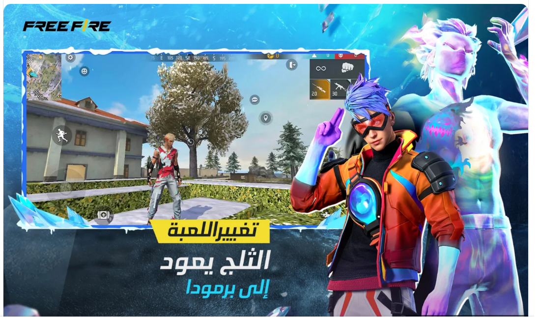 طريقة تنزيل فري فاير التحديث الجديد 2024 وشحن 4450 جوهرة عبر الموقع الرسمي 5 طريقة تنزيل فري فاير التحديث الجديد 2024 وشحن 4450 جوهرة عبر الموقع الرسمي