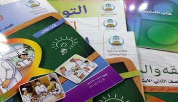 رابط تحميل الكتب الدراسية السعودية 1445