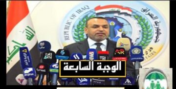 “spa.gov.iq مظلتي”.. تحميل كشوفات أسماء المشمولين في الرعاية الاجتماعية 2024 شهر رمضان من موقع وزارة العمل والشؤون الاجتماعية