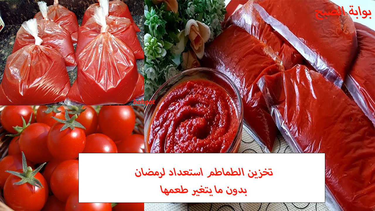 إليك كذا طريقة لتخزين الطماطم بدون ما يتغير طعمها ولا رائحتها استعداد لشهر رمضان