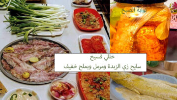 خللي الفسيخ في برطمان طعمه زي الزبدة وبملح خفيف ونظيف وفي أسرع وقت