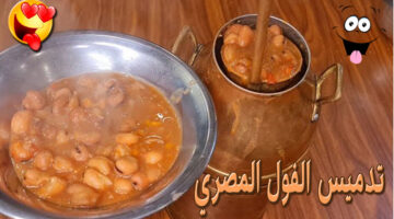 تدميس الفول المصري 1