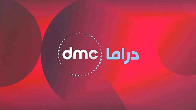لمتابعة مسلسلات رمضان .. استقبل قناة dmc 2024 الجديد على النايل سات 2 لمتابعة مسلسلات رمضان .. استقبل قناة dmc 2024 الجديد على النايل سات