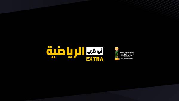 أحدث تردد لقناة أبوظبي عبر النايل سات لمتابعة أفضل المباريات العالمية 5 أحدث تردد لقناة أبوظبي عبر النايل سات لمتابعة أفضل المباريات العالمية