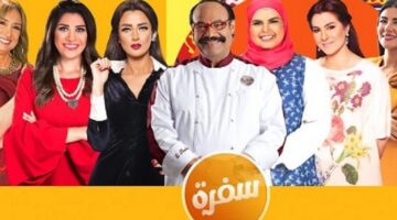تردد قناة CBC سفرة
