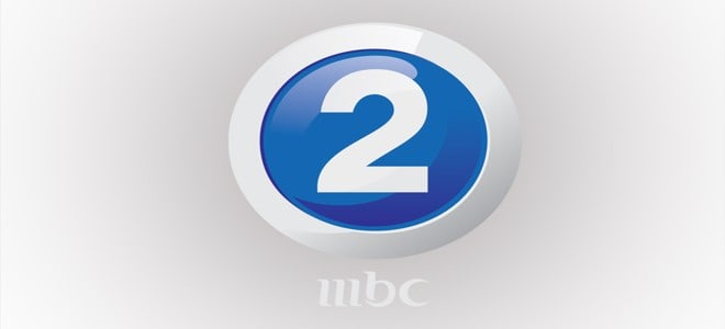 للاستمتاع بأفضل الأفلام الأجنبية مجانًا .. تردد قناة Mbc 2 الجديد على النايل سات 2 للاستمتاع بأفضل الأفلام الأجنبية مجانًا .. تردد قناة Mbc 2 الجديد على النايل سات