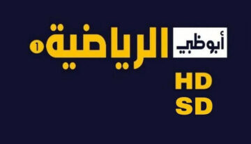 استقبلها بإشارة قوية.. تردد قناة أبو ظبي الرياضية الجديد 2024 لمتابعة الأحداث الرياضية