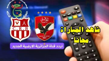 تردد قناة الجزائرية الأرضية
