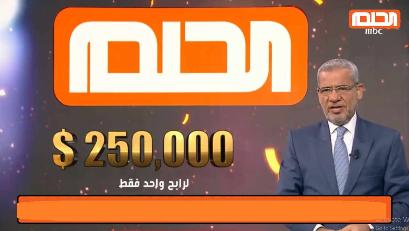 اشترك واربح في مسابقة الحلم 2024 Dream واحصل على فرصة للفوز بـ 100 ألف دولار 6 اشترك واربح في مسابقة الحلم 2024 Dream واحصل على فرصة للفوز بـ 100 ألف دولار