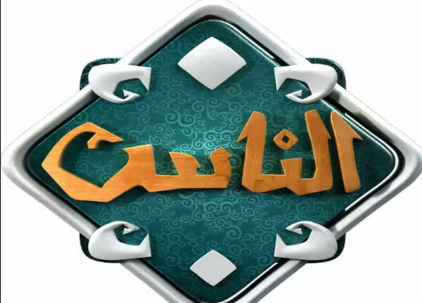 حدث الأن تردد قناة الناس الجديد على النايل والعرب سات لمشاهدة البرامج الدينية 5 حدث الأن تردد قناة الناس الجديد على النايل والعرب سات لمشاهدة البرامج الدينية