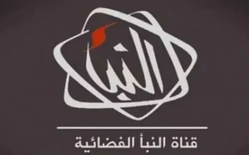 تردد قناة النبأ الليبية 2024 Al Nabaa tv الناقلة لكأس أمم أفريقيا