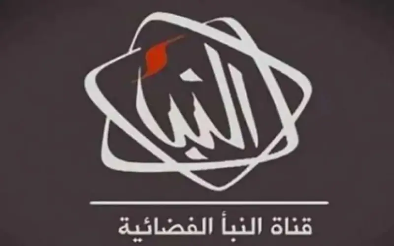 تردد قناة النبأ الليبية 2024 Al Nabaa tv الناقلة لكأس أمم أفريقيا 5 تردد قناة النبأ الليبية 2024 Al Nabaa tv الناقلة لكأس أمم أفريقيا