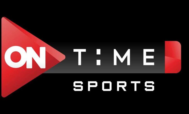 مباراة الزمالك والإسماعيلي.. ثبت أحدث تردد قناة اون تايم سبورت الجديد 2024 ON Time Sports الناقلة للدوري المصري