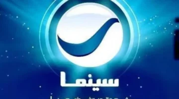 تردد قناة روتانا سينما الجديد 2024