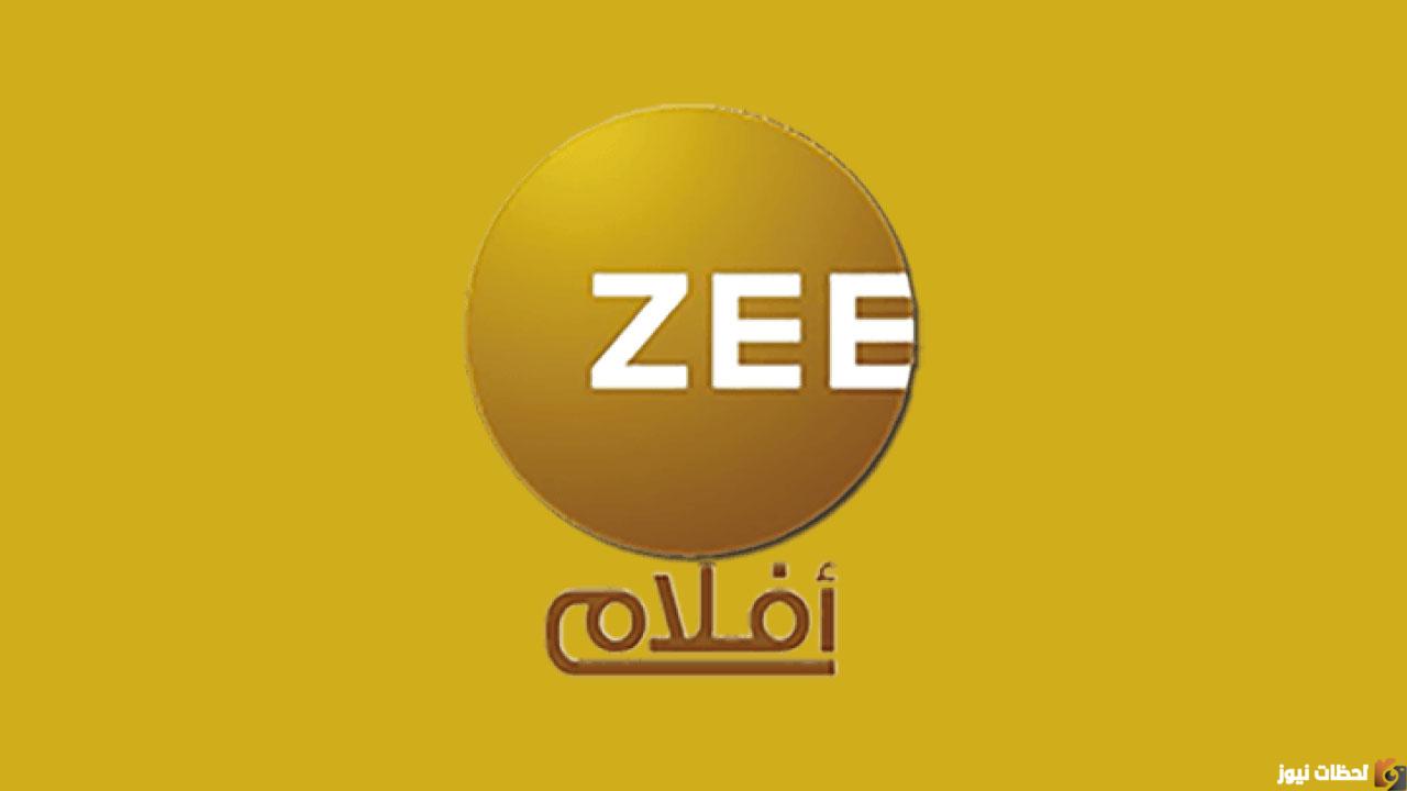 ثبت تردد قناة زي أفلام Zee Aflam وشوف الأفلام الهندية بجودة HD 5 ثبت تردد قناة زي أفلام Zee Aflam وشوف الأفلام الهندية بجودة HD