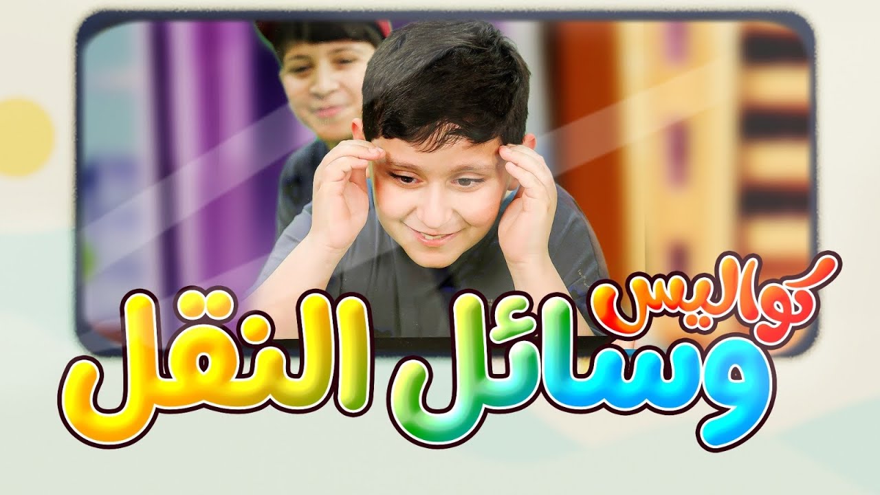 أضبط تردد قناة طيور الجنة 2025 بالنايل والعرب سات لمتابعة أفضل الرسومات الكرتونية المختلفة 5 أضبط تردد قناة طيور الجنة 2025 بالنايل والعرب سات لمتابعة أفضل الرسومات الكرتونية المختلفة