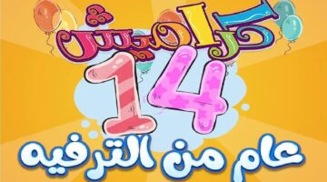 تردد قناة كراميش الجديد 2023.jpg