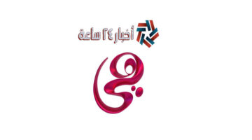 تردد قناة هي