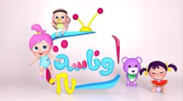 تردد قناة وناسة 2024 1