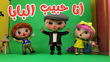 لولو قلب الماما .. تردد قناة وناسة للأطفال 2024 على مختلف الأقمار الصناعية لأروع الأغاني والألعاب التعليمية والترفيهية